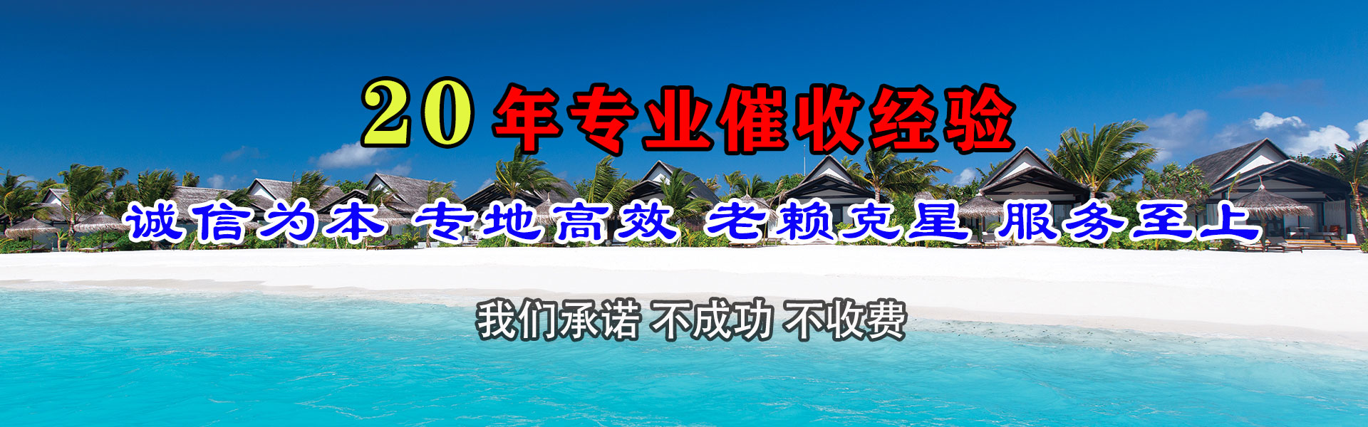 浔阳要账公司